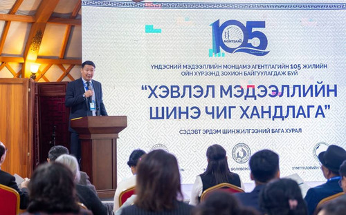 “Хэвлэл мэдээллийн шинэ чиг хандлага” сэдвээр ЭШХ зохион байгуулав